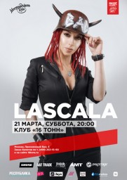 LASCALA 21 марта в Москве