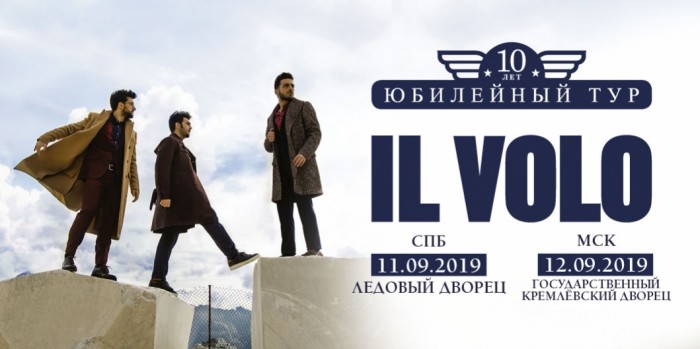 IL VOLO on September 11 in Saint-Petersburg
