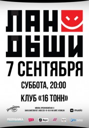 Ландыши 7 сентября в Москве