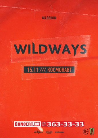 Wildways выступят 15 ноября в клубе "Космонавт"