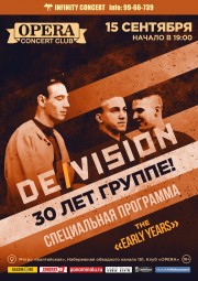 DE/VISION (Германия) 15 сентября в Санкт-Петербурге