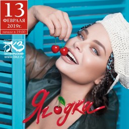 Наташа Королева 13 февраля в Санкт-Петербурге