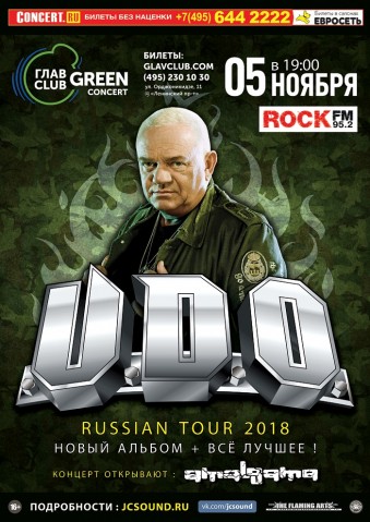 UDO выступит 5 ноября в Москве!