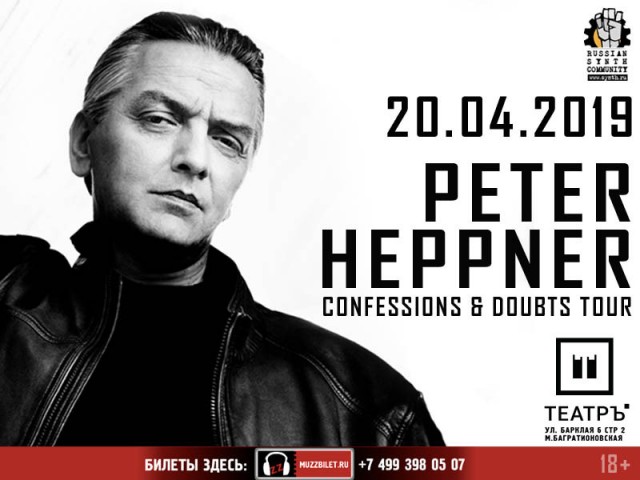 PETER HEPPNER 20 апреля в Москве