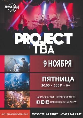 Коллектив Project TBA выступят 9 ноября в Москве