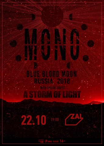 MONO (Japan) 22 октября в клубе ZAL