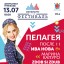 The schedule of the festival "St. Petersburg live"!