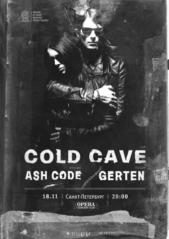 COLD CAVE + ASH CODE 18 ноября в Санкт-Петербурге