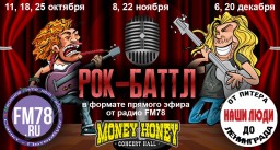 Фестиваль "Наши Люди" этап 1/2 пройдет 11 октября в Санкт-Петербурге