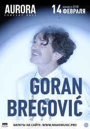 Goran Bregovic (BIH) 14 февраля в Санкт-Петербурге