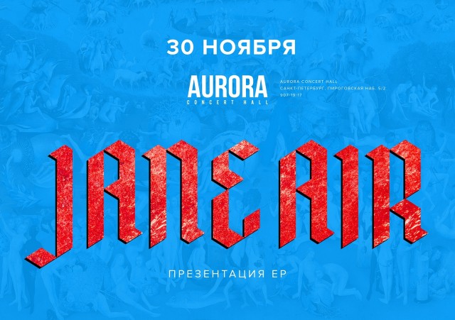 JANE AIR презентует новый EP 30го ноября в Санкт-Петербурге!
