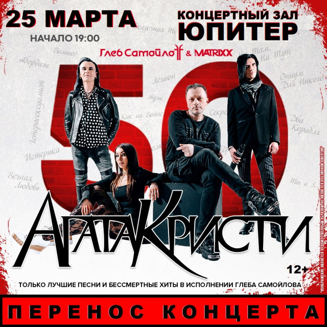 Глеб Самойлов & The Matrixx 25 марта в Нижнем Новгороде