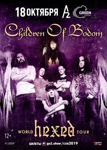 CHILDREN OF BODOM «HEXED + ГЛАВНЫЕ БОЕВИКИ» РОССИЙСКИЙ ТУР 2019 CHILDREN OF BODOM «HEXED + ГЛАВНЫЕ БОЕВИКИ» РОССИЙСКИЙ ТУР 2019