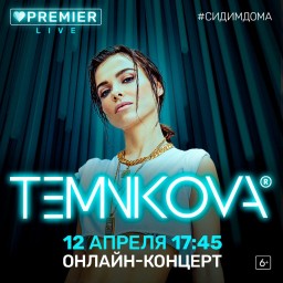 Онлайн концерт TEMNIKOVA