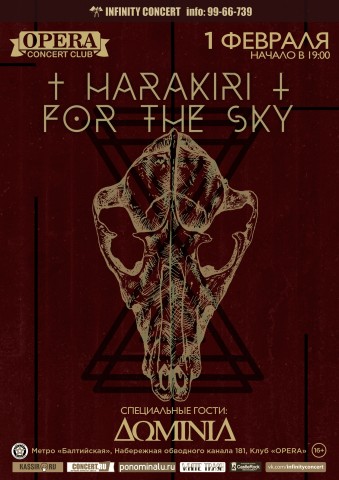 Harakiri For The Sky снова в России!