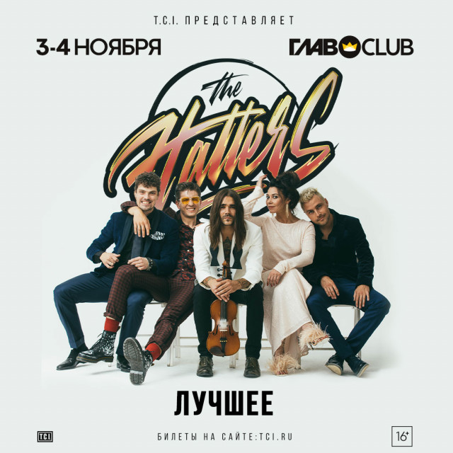 The Hatters выступят в ГЛАВCLUB 3 и 4 ноября