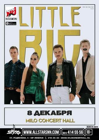 Little Big 8 декабря в Нижнем Новгороде