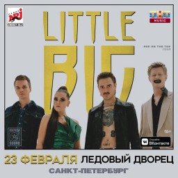 LittleBig 23 февраля в Санкт-Петербурге
