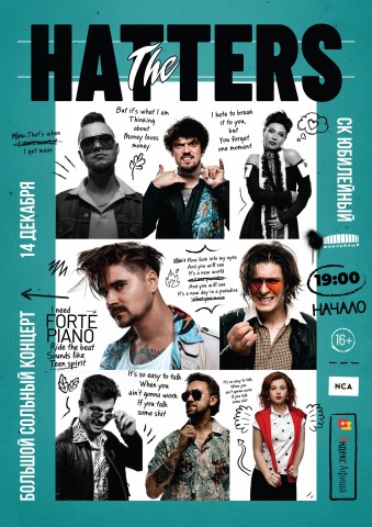 The Hatters выступят 14 декабря в Санкт-Петербурге
