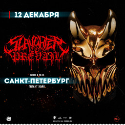 Slaughter to Prevail 12 декабря в Санкт-Петербурге
