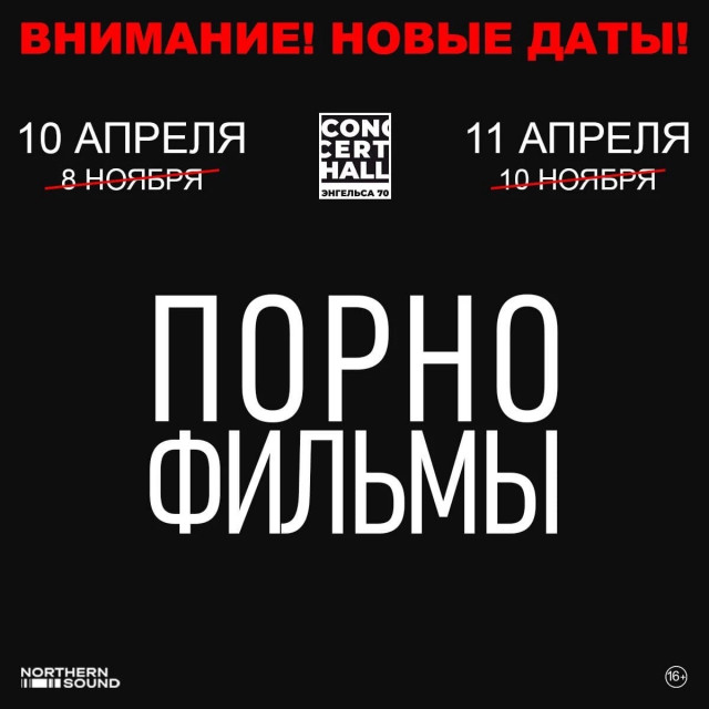 Порнофильмы 10 апреля в Туле