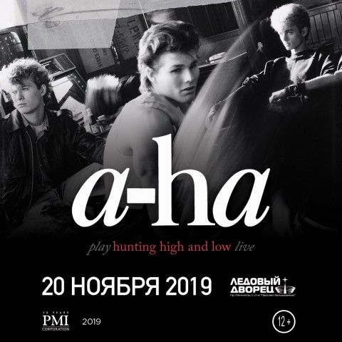 A-Ha 20 ноября в Санкт-Петербурге