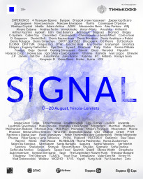 ​Signal 2023 анонсировал полный лайнап фестиваля: более 200 артистов на 7 сценах