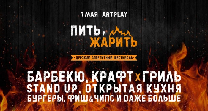 In may Petersburg will "Drink and Fry"!