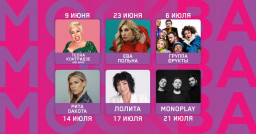 Лолита, Ева Польна, Рита Dакота: ROOF FEST объявил о старте сезона в Москве