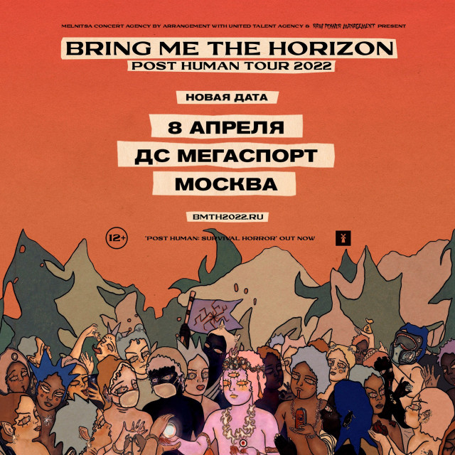 Bring Me the Horizon выступят в Москве 8 апреля