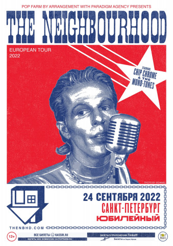 The Neighbourhood 24 сентября в Санкт-Петербурге