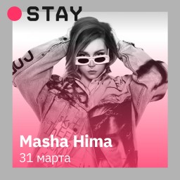 Онлайн-концерт Masha Hima 31 марта