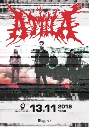 Группа ATTILA выступит 13 ноября в Санкт-Петербурге