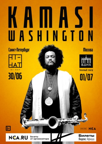 Kamasi Washington 30 июня в Санкт-Петербурге