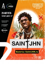 Рэпер Saint JHN выступит 29 августа в Санкт-Петербурге
