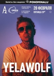 Yelawolf выступит 28 февраля в Санкт-Петербурге