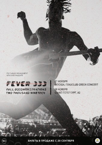 Группа FEVER 333 выступит 28 ноября в Санкт-Петербурге