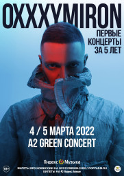 Oxxxymiron 4 и 5 марта в Санкт-Петербурге. Первые концерты за 5 лет!