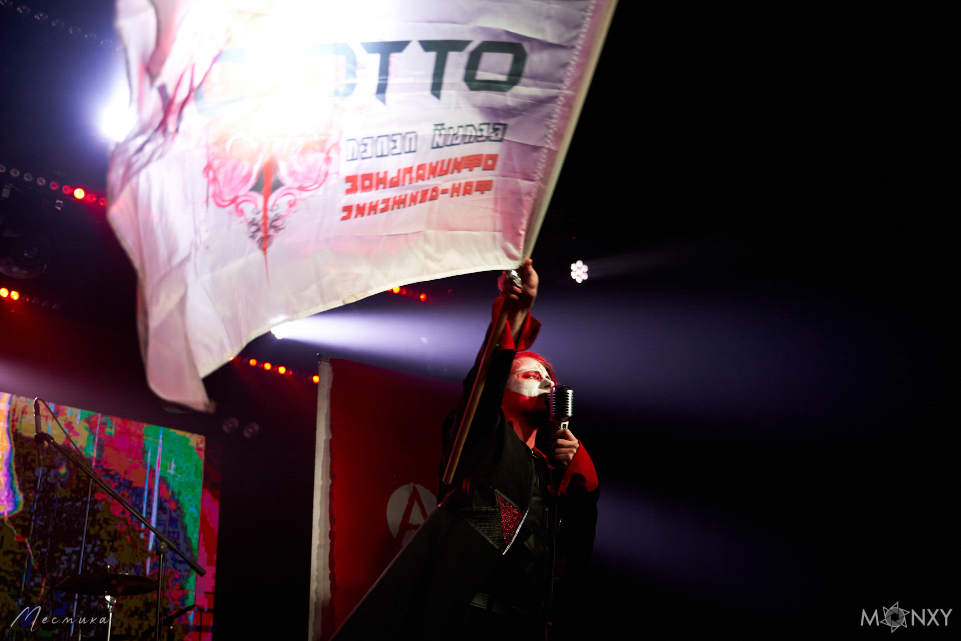 Михаэль Драу с флагом, принесённым фанатами