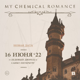 My Chemical Romance 16 июня 2022 в Санкт-Петербурге