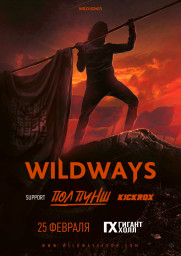 Wildways, Пол Пунш и Kickrox выступят 25 февраля в Санкт-Петербурге