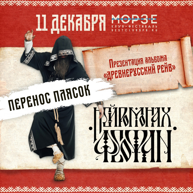 Нейромонах Феофан 11 декабря в Санкт-Петербурге