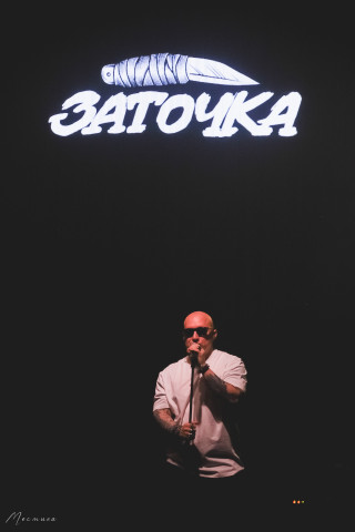 Заточка "Петь блюз" 21.10.2020