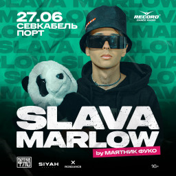 Первое выступление SLAVA MARLOW в Питере состоится 27 июня в Севкабель порт