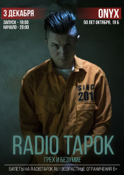 Radio Tapok даст огненный концерт в клубе Onyx в Саратове 3 декабря 2021 года