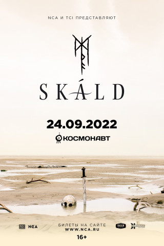 SKÁLD выступят 24 сентября 2022 года в клубе Космонавт в рамках европейского тура