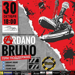 JARDANO BRUNO выступят 30 октября 2021 года в пространстве M.O.S.T.