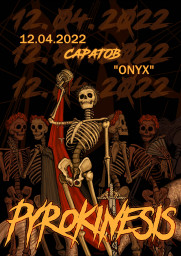 Pyrokinesis выступит 12 апреля в Саратове в клубе Onyx