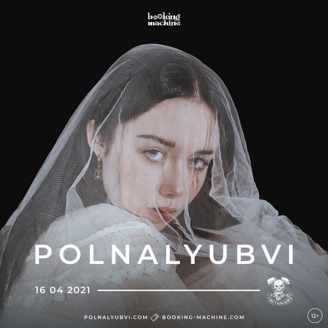 polnalyubvi 16 апреля в Казани