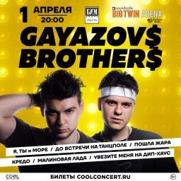 GAYAZOV$ BROTHER$ 1 апреля в Казани
